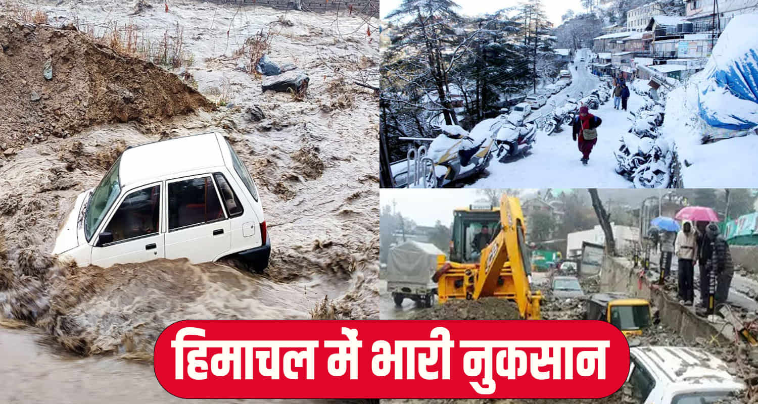 HIMACHAL NEWS