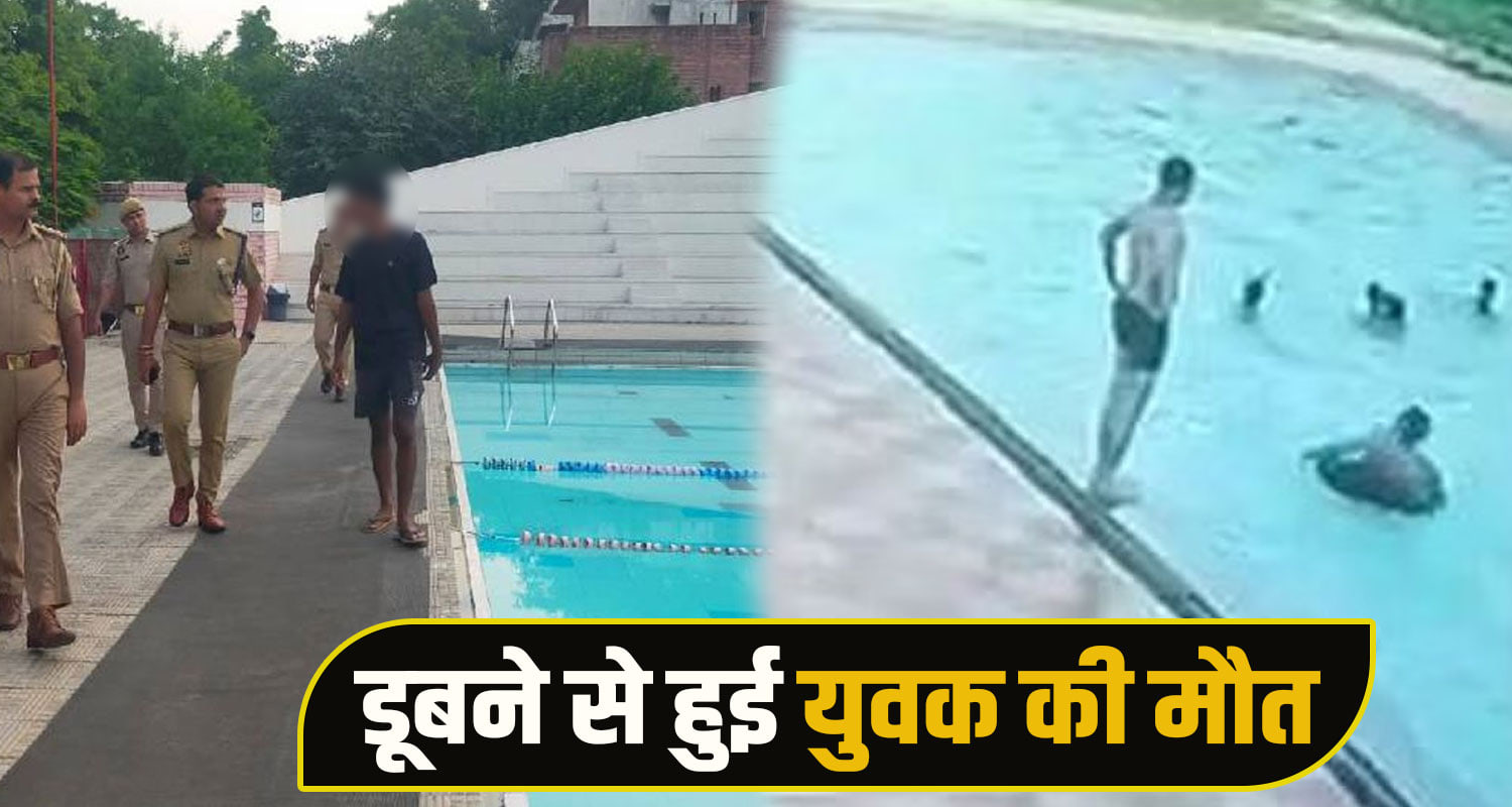 Swimming Pool Accident