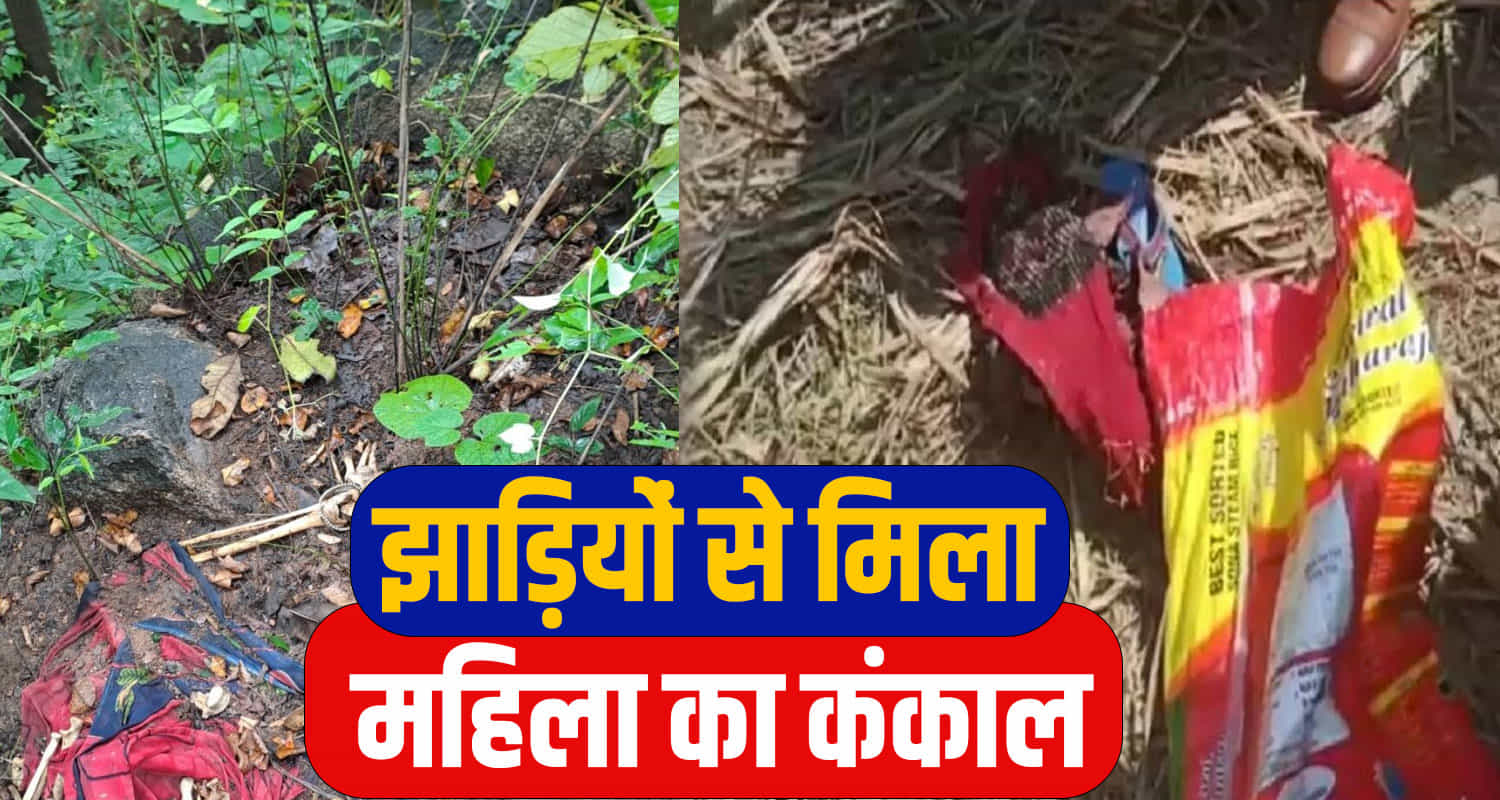 Skeleton Found Himachal