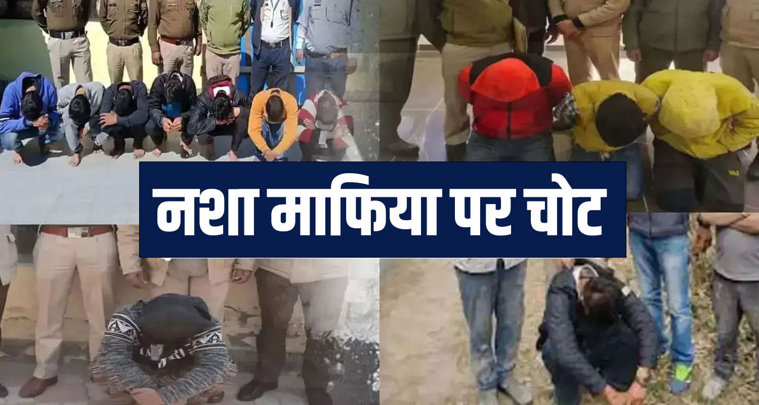 Drug Mafia Himachal