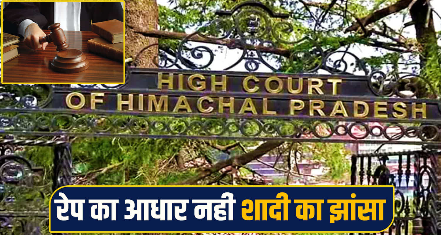 Himachal High Court
