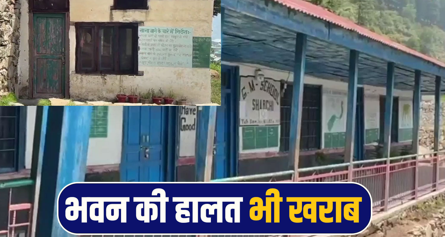 sharchi village teacher shortage