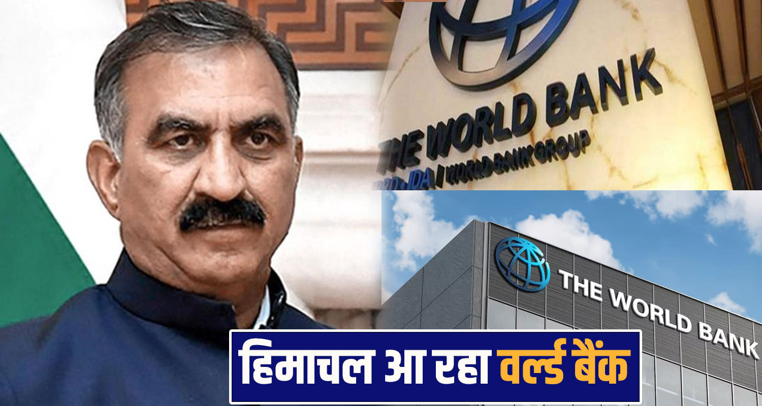 world bank himachal