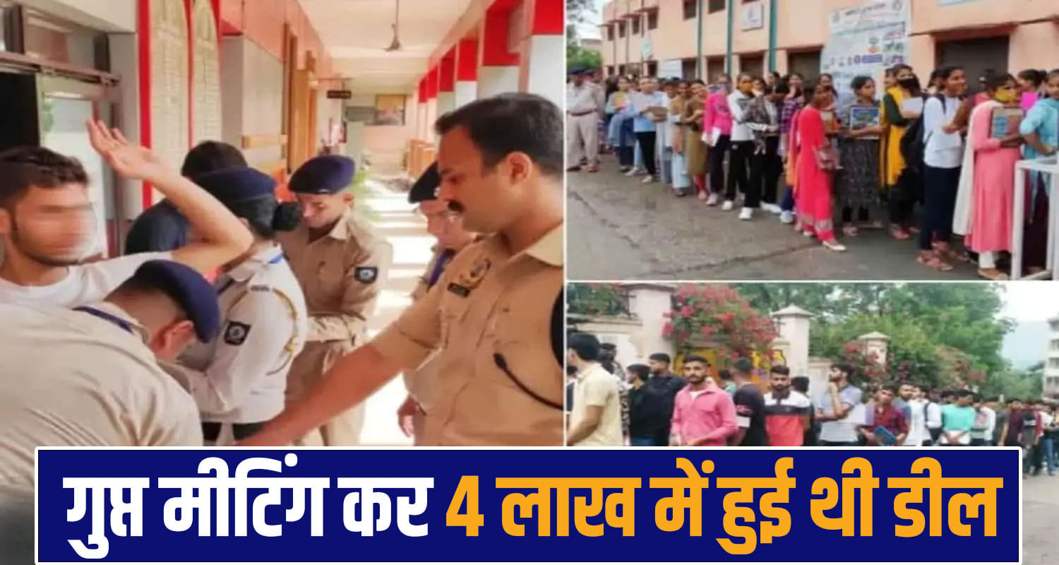 police recruitment scam