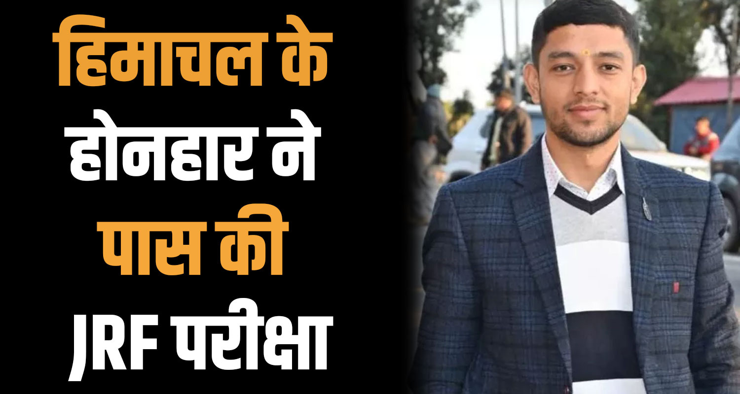 JRF success purshotam sharma