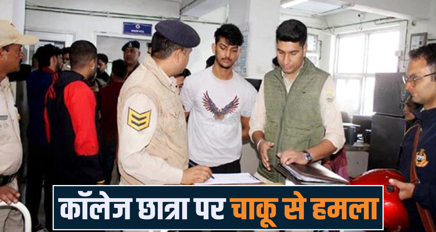  Chamba Medical College