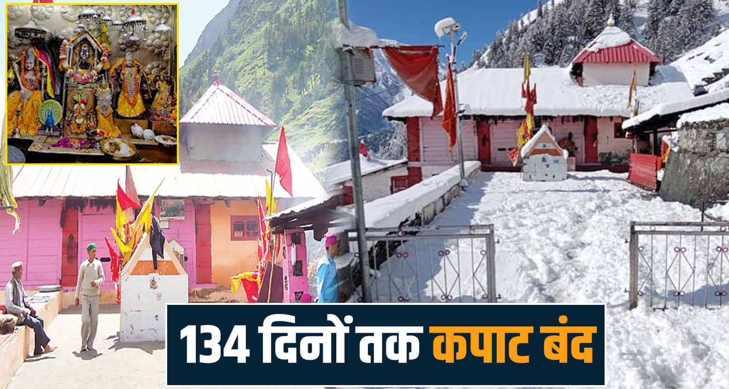 kartikay swami temple