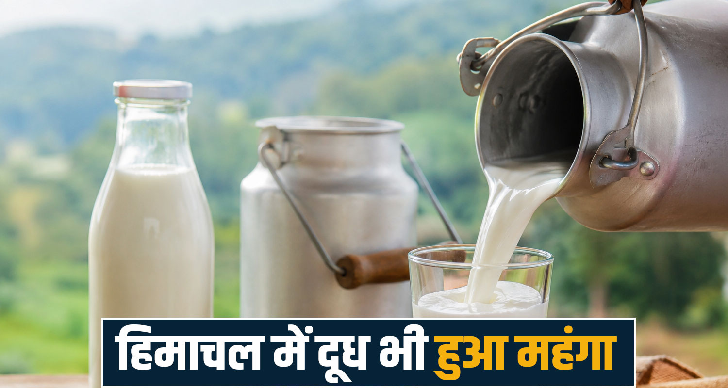  milk price hike
