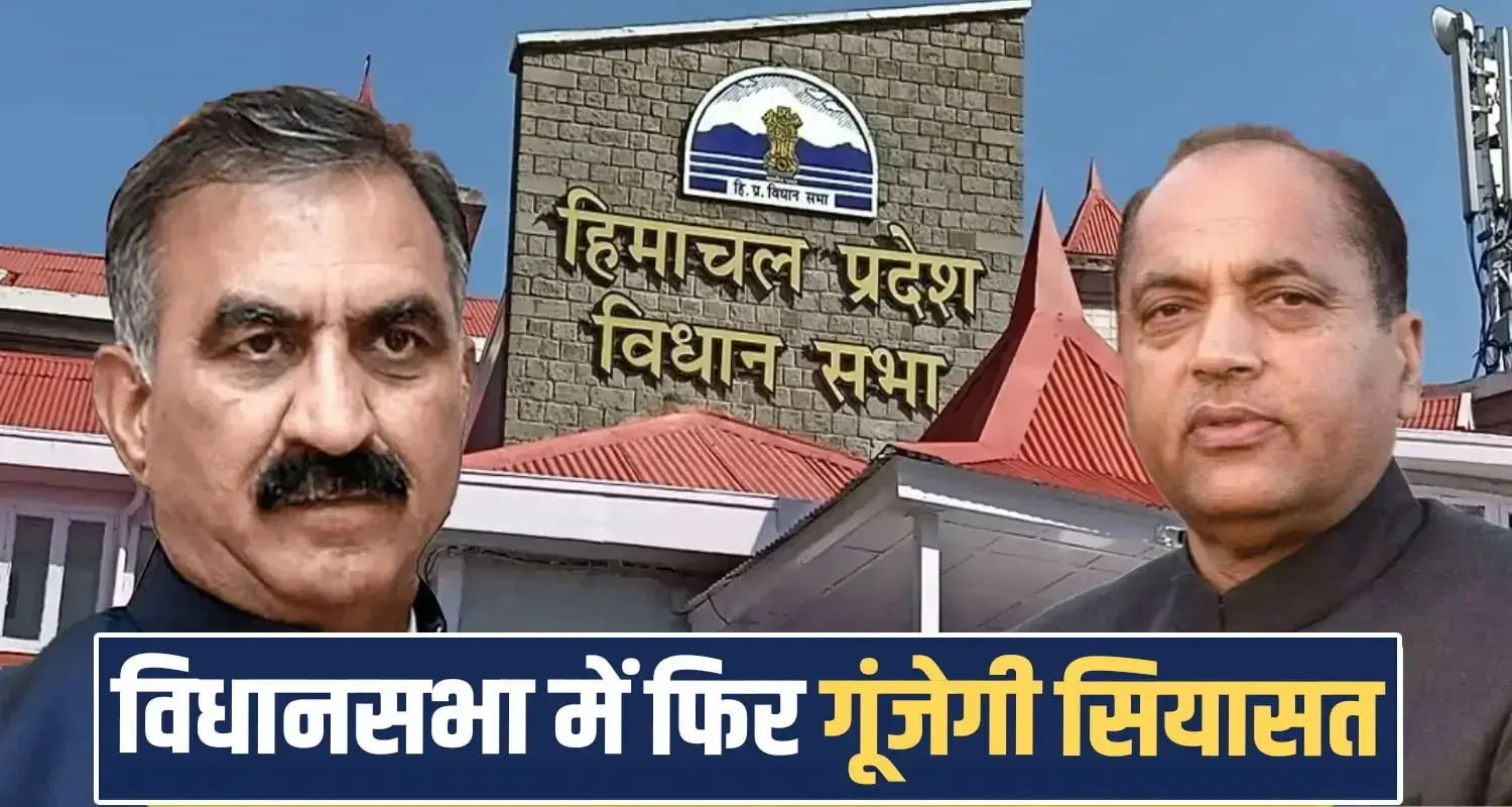 himachal-vidhan-sabha-monsoon-session-third-day-vacancies-employment-opposition-questions-government