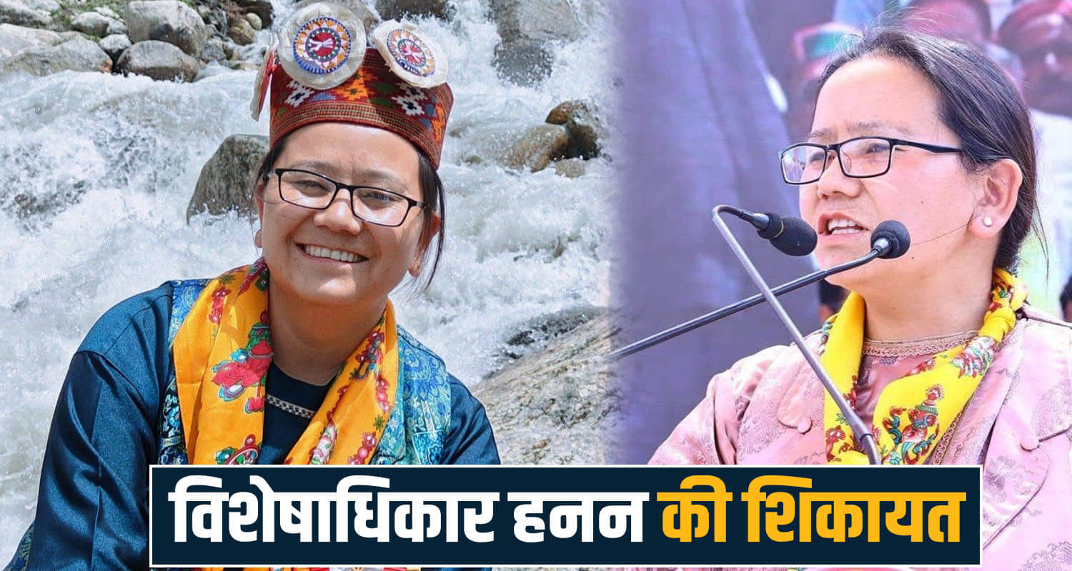 Anuradha Rana dfo privilege motion himachal assembly kuldeep singh pathania forest department lahaul spiti