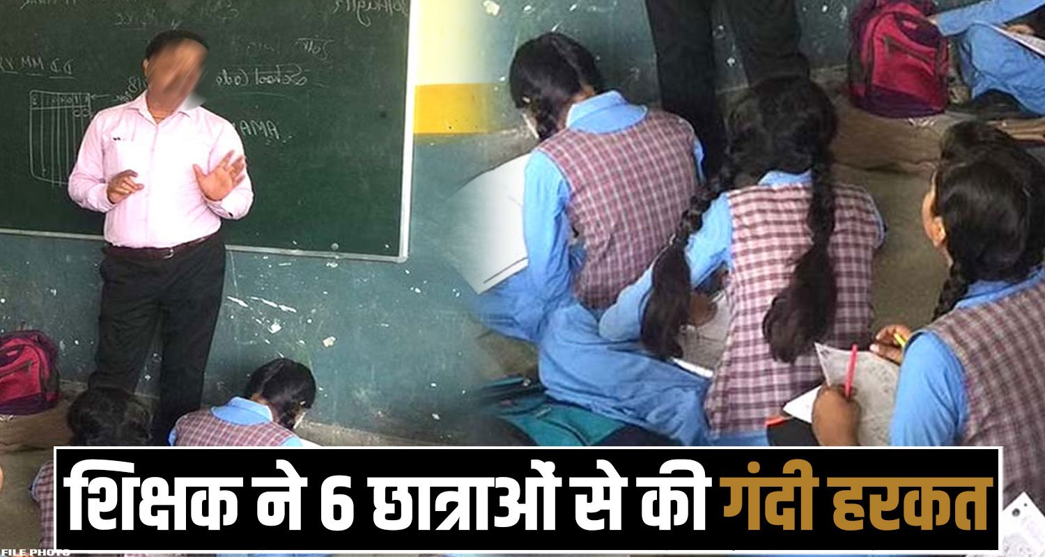 Teacher Student Sirmaur