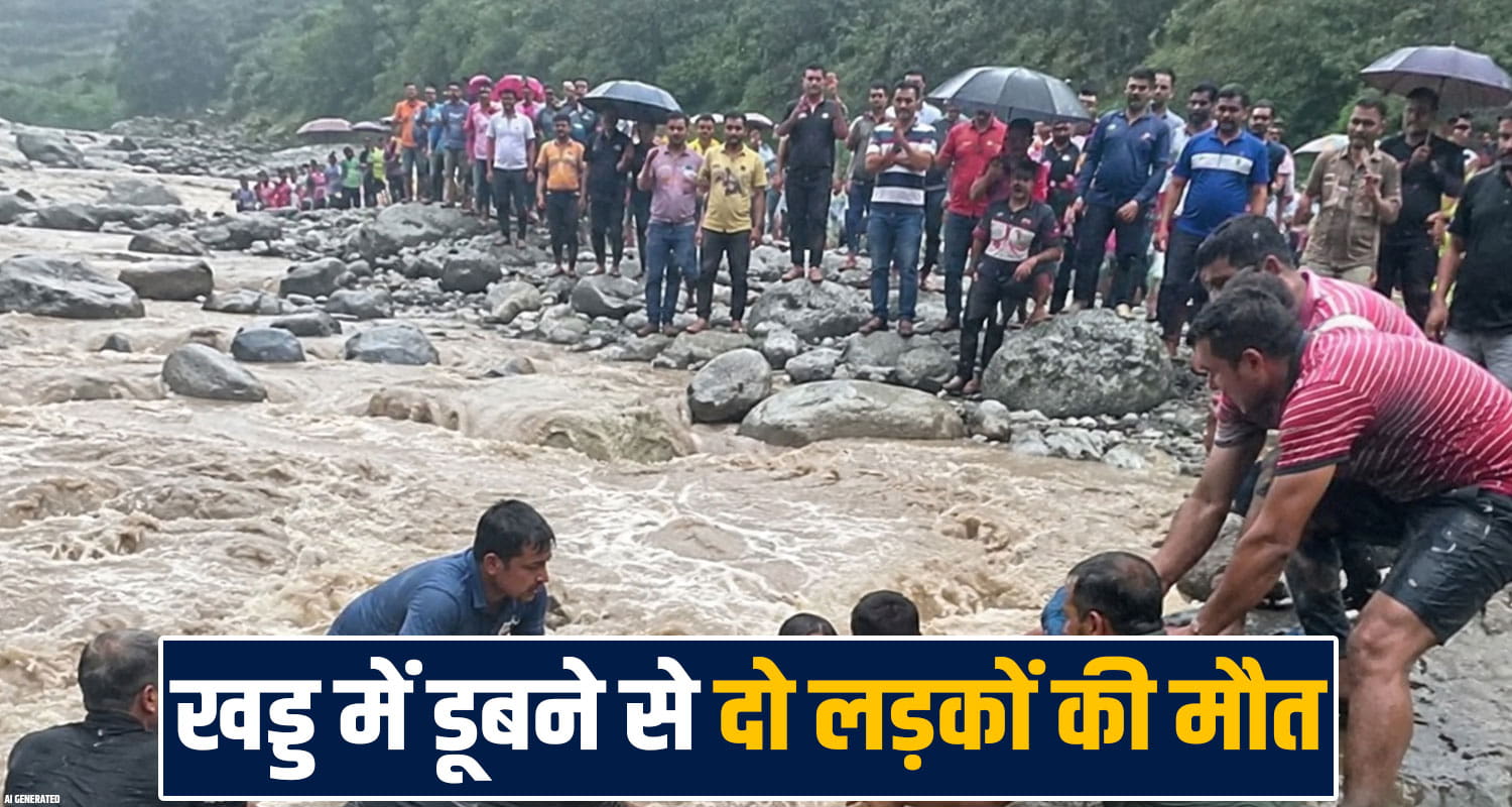 Paonta Sahib Sirmaur Himachal two boys Rainwater Monsoon Rescue Operation Puruwala Police