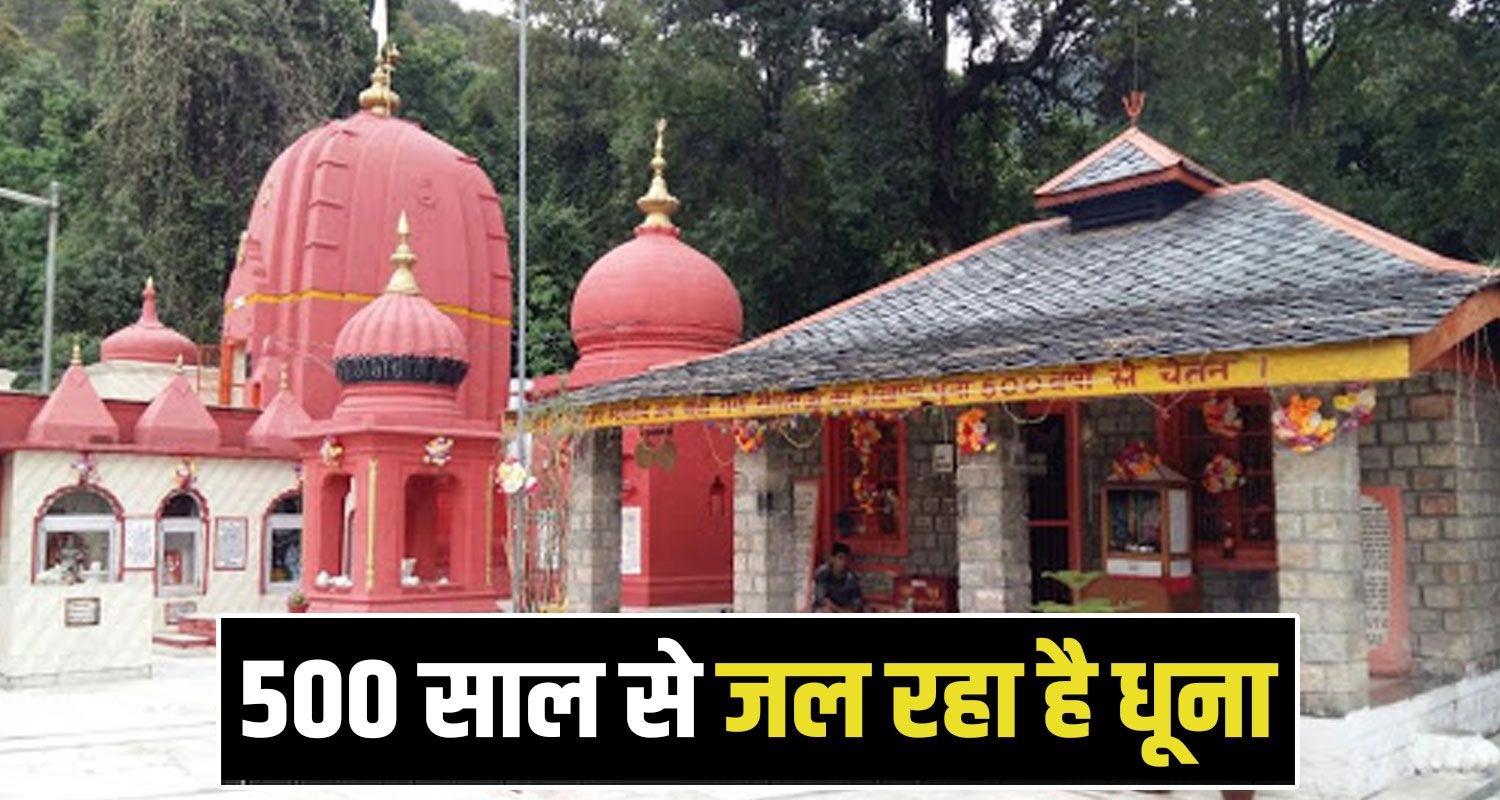 Aghanjar Mahadev Temple