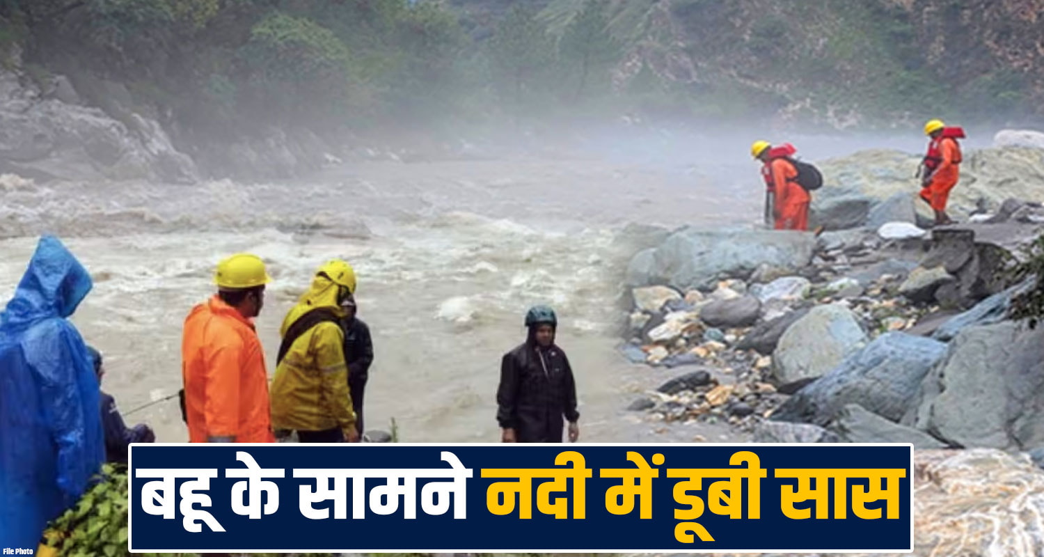 Devni Markanda River Himachal Heavy Rain River Drowning Rescue operation women sirmaur