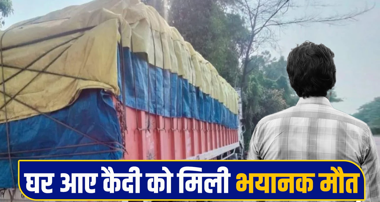 Bilaspur Road Accident