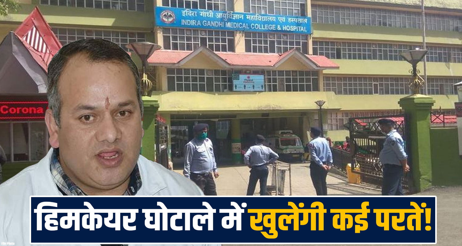 Himachal Vigilance Investigation Himcare Scam Health Department Private Hospitals IGMC Shimla