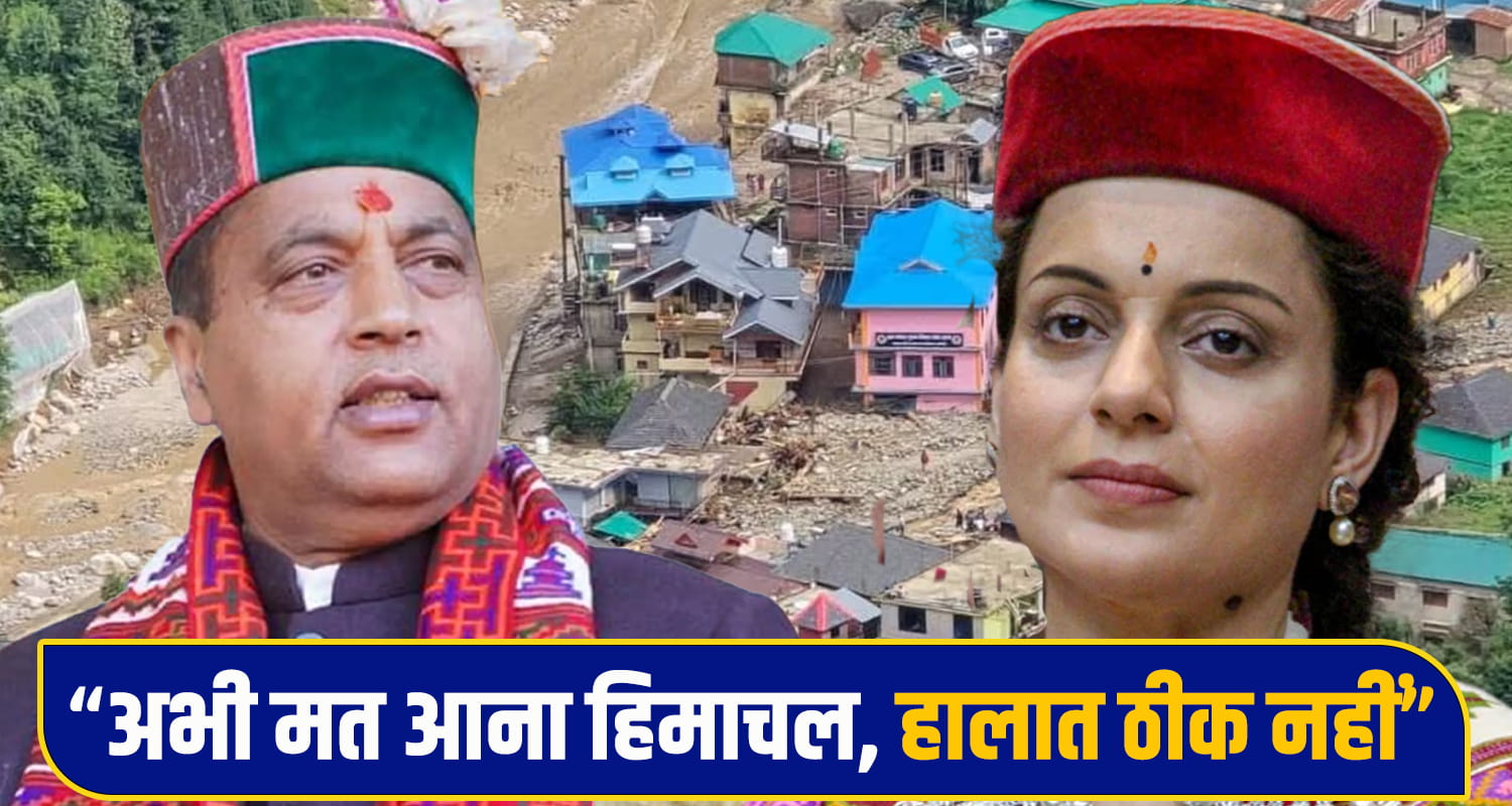 Kangana Ranaut-Jairam Thakur