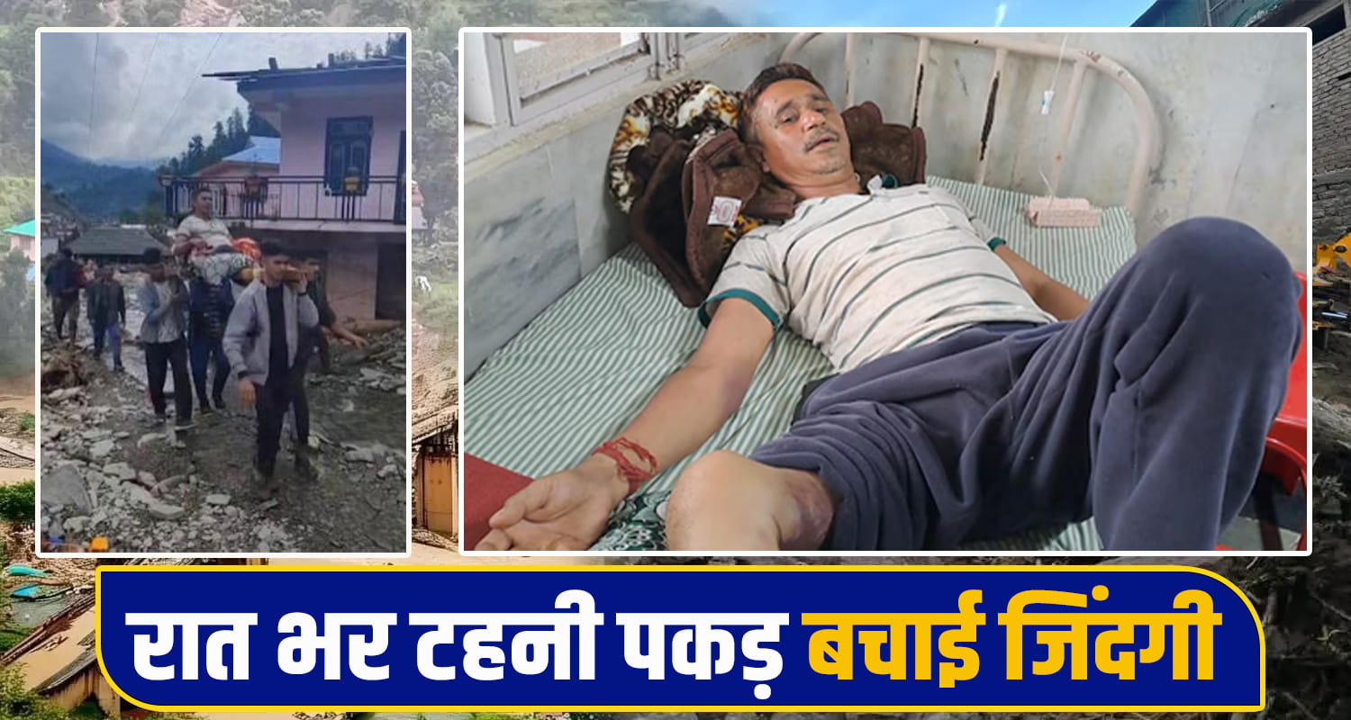 Himachal Natural Disaster