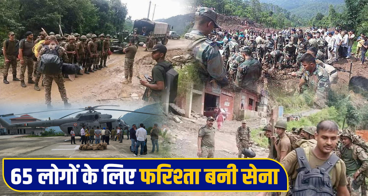 army Relief Operation
