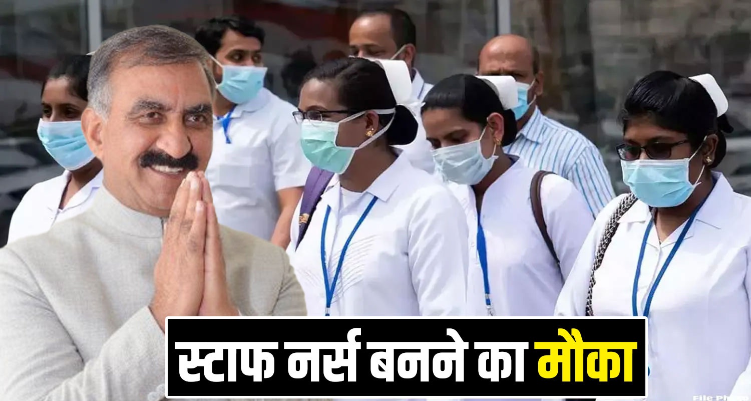 Himachal Health Institutions Recruitments