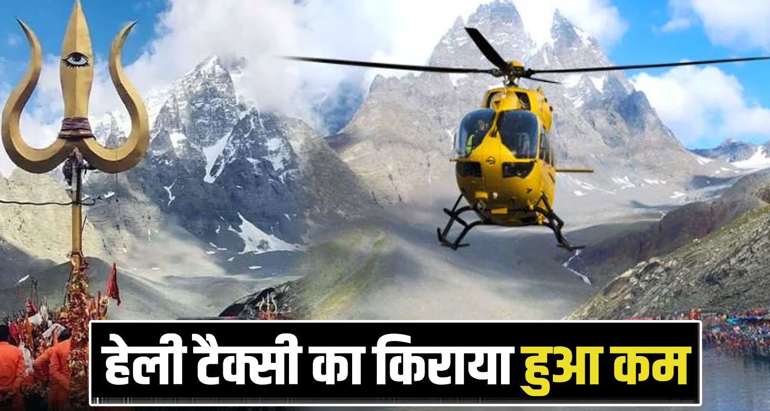 MANIMAHESH YATRA 2025