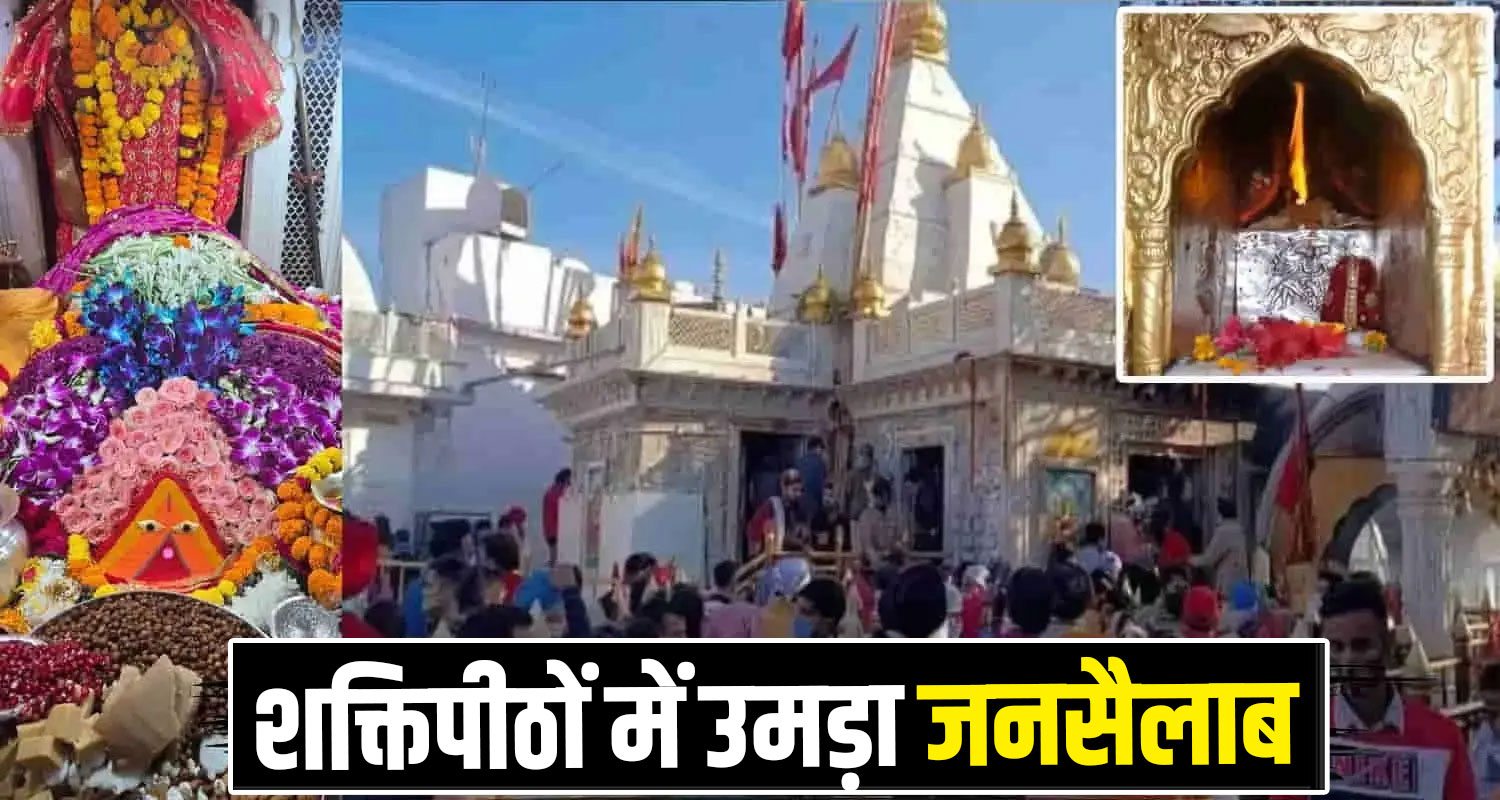 Shardiya Navratri 2025