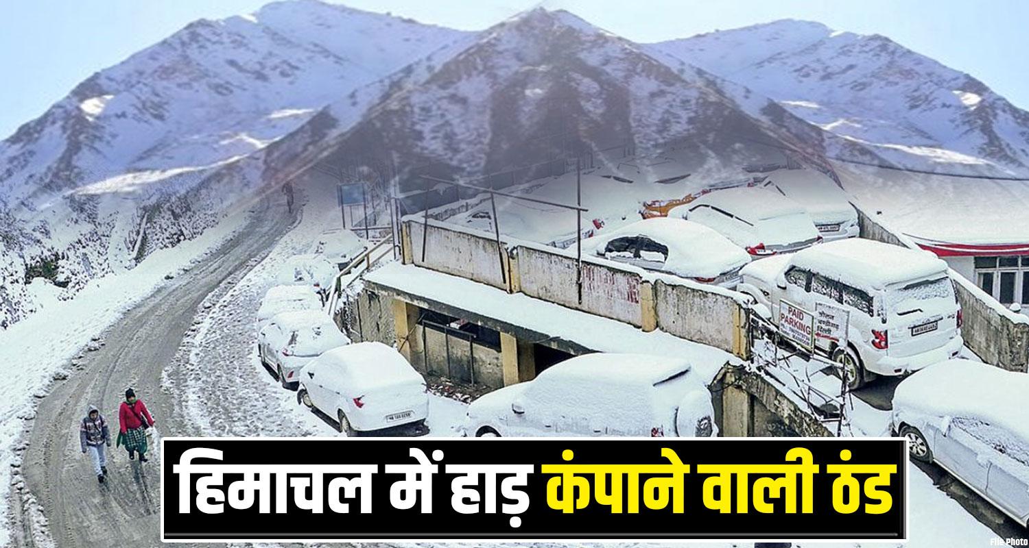 Himachal Weather