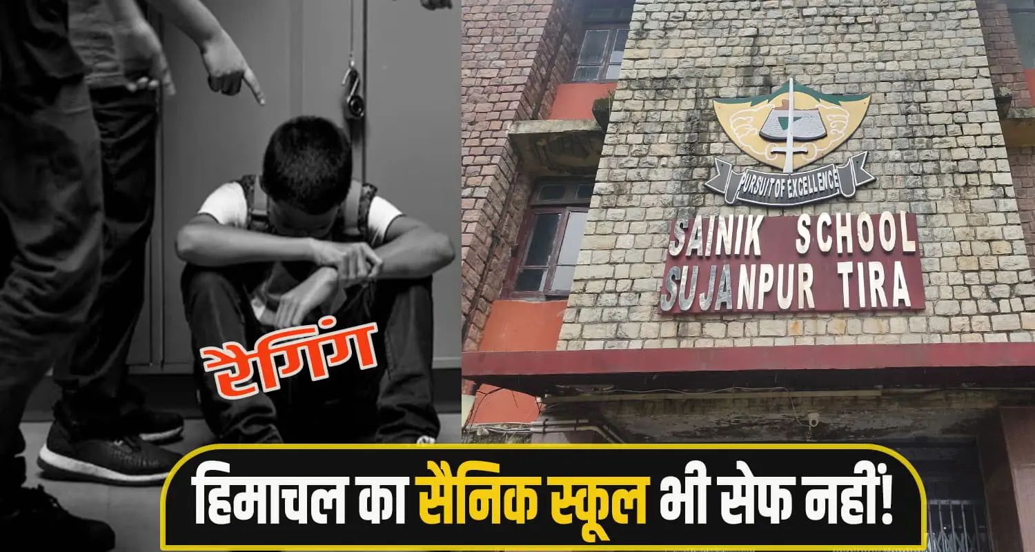 Himachal College Raging Cases