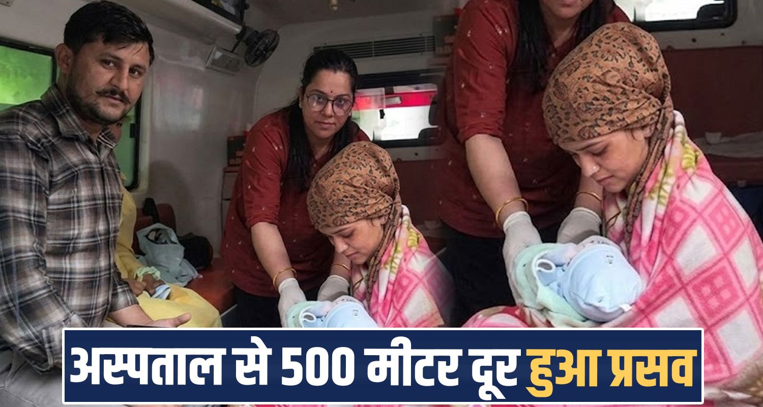 Rajgarh hospital Seema delivery case refer solan himachal government 108 ambulance emt