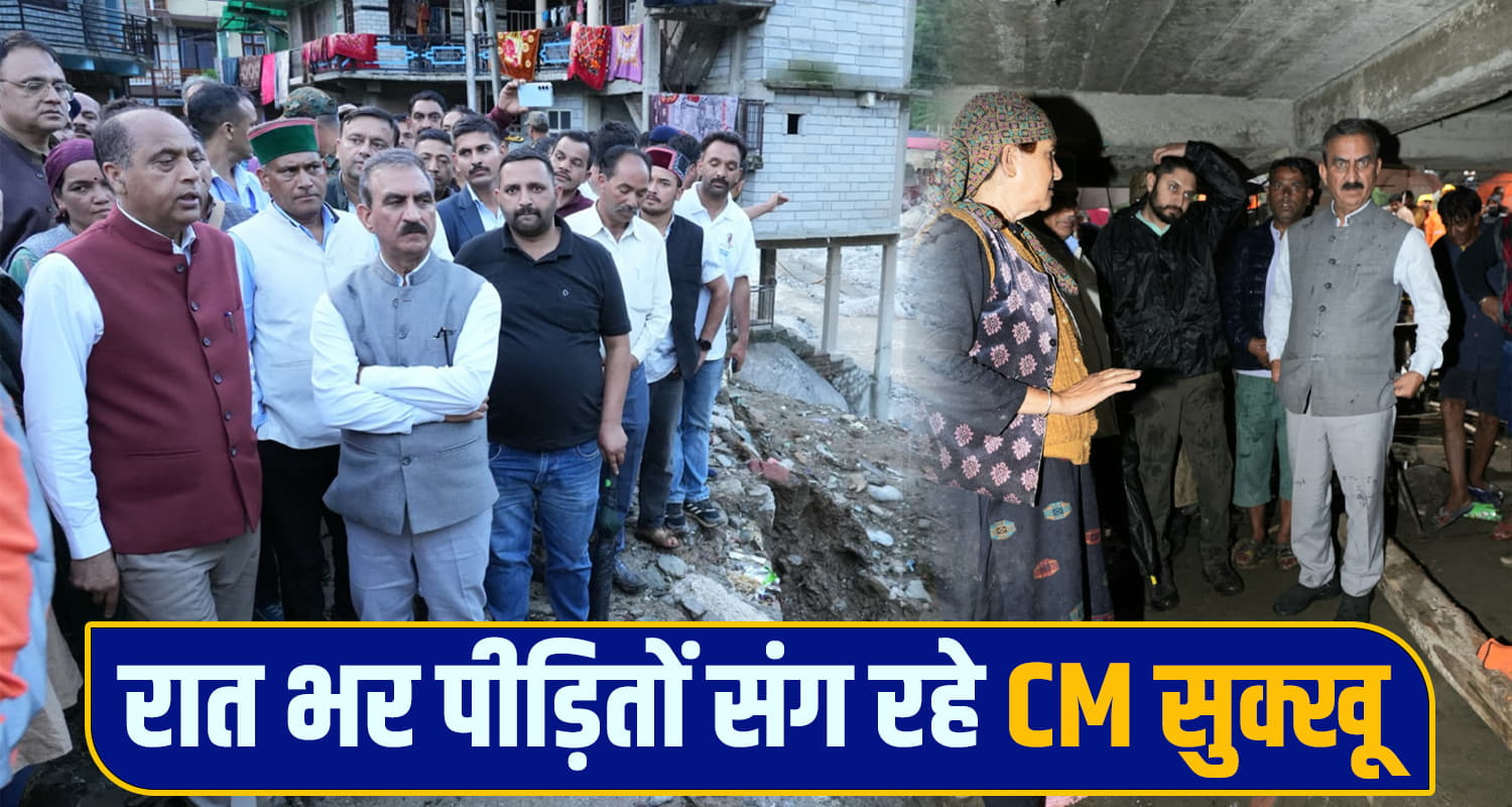 CM Sukhvinder Singh Sukhu