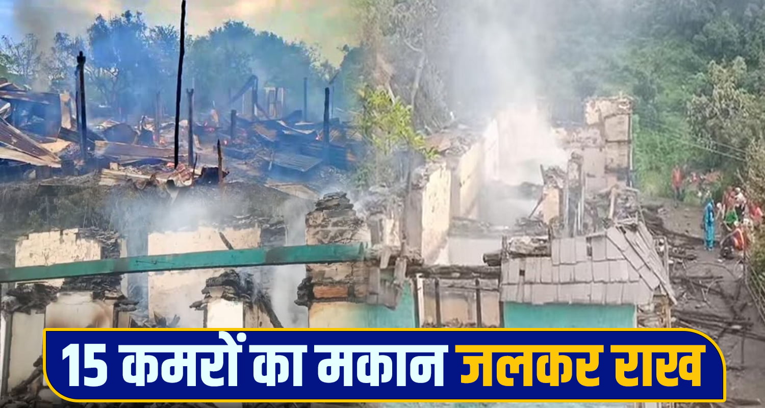 Mandi Fire Tragedy