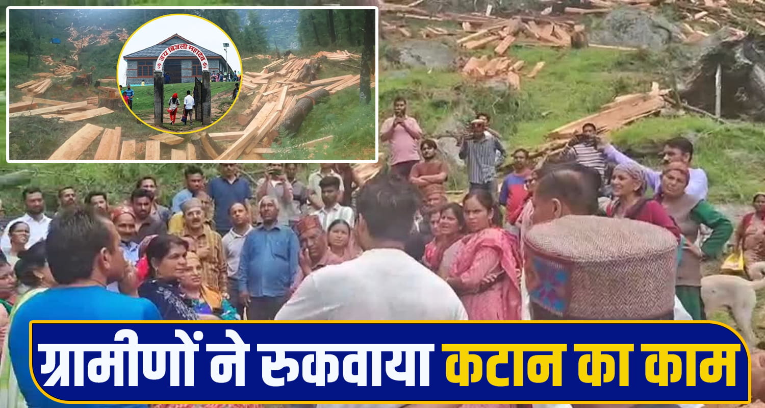 Bilji Mahadev Ropeway