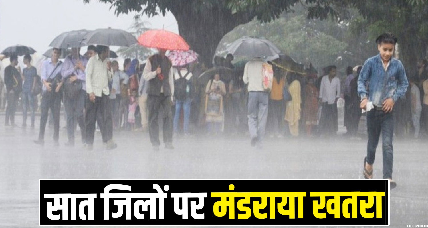 Himachal Rain Yellow Alert