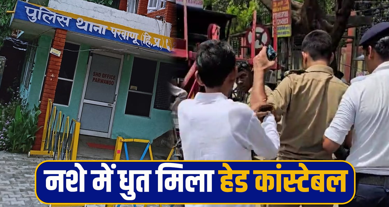 Parwanoo Police Head Constable