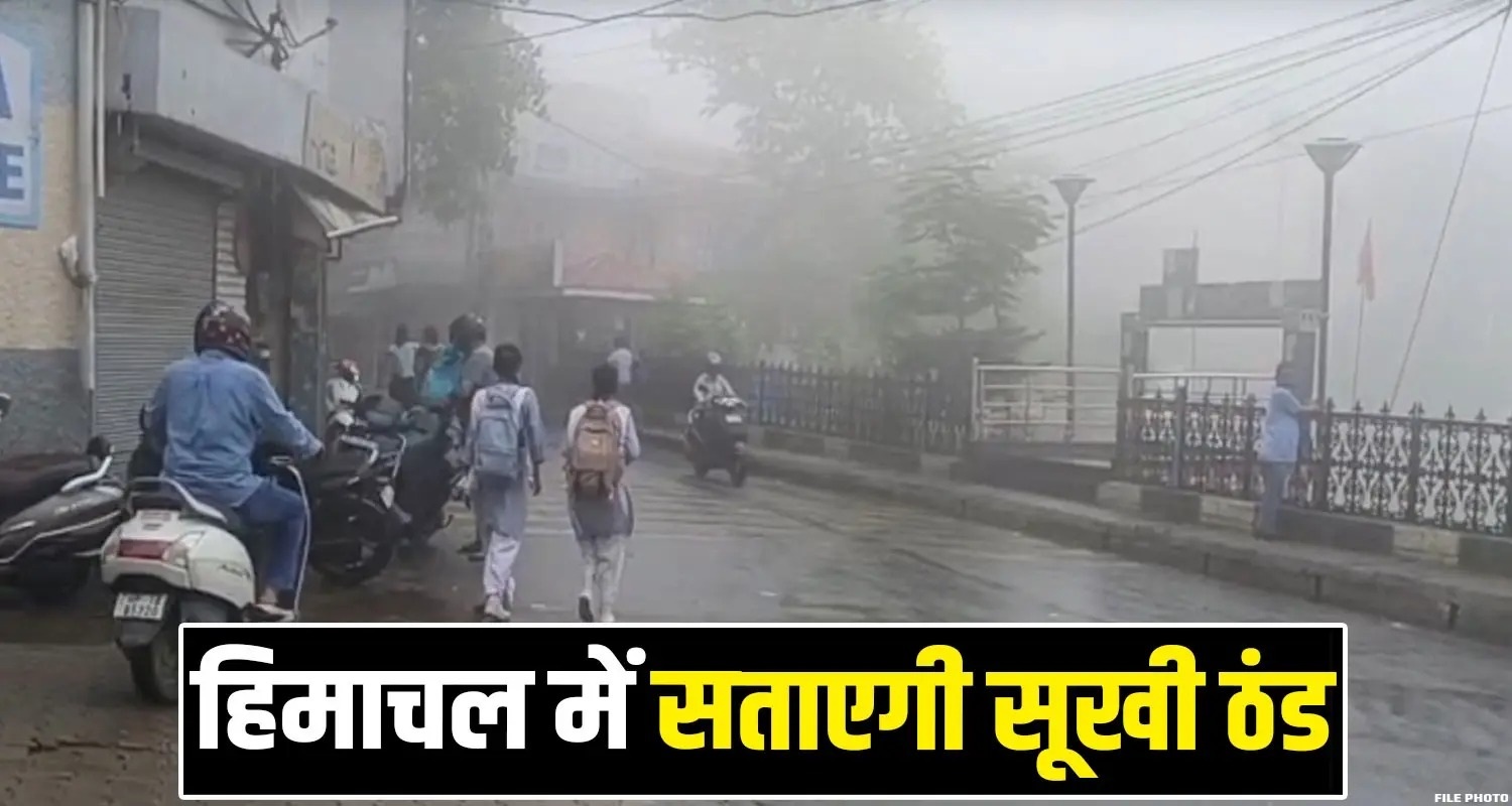 Himachal Weather Forecast