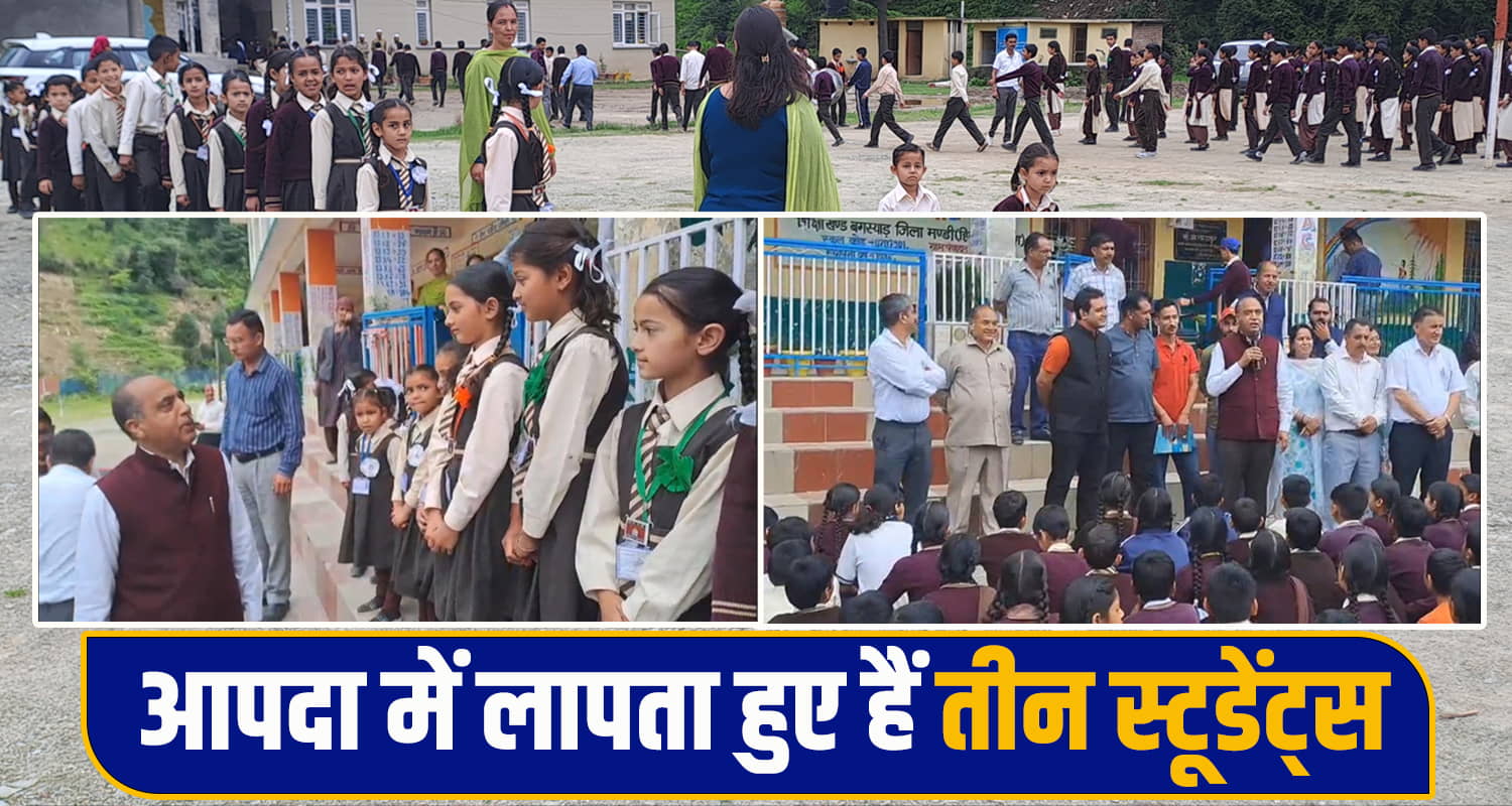 Siraj School Reopened