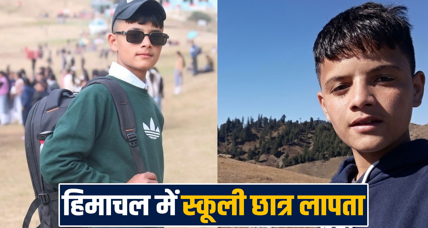 16 years prince missing report salooni chamba himachal police case