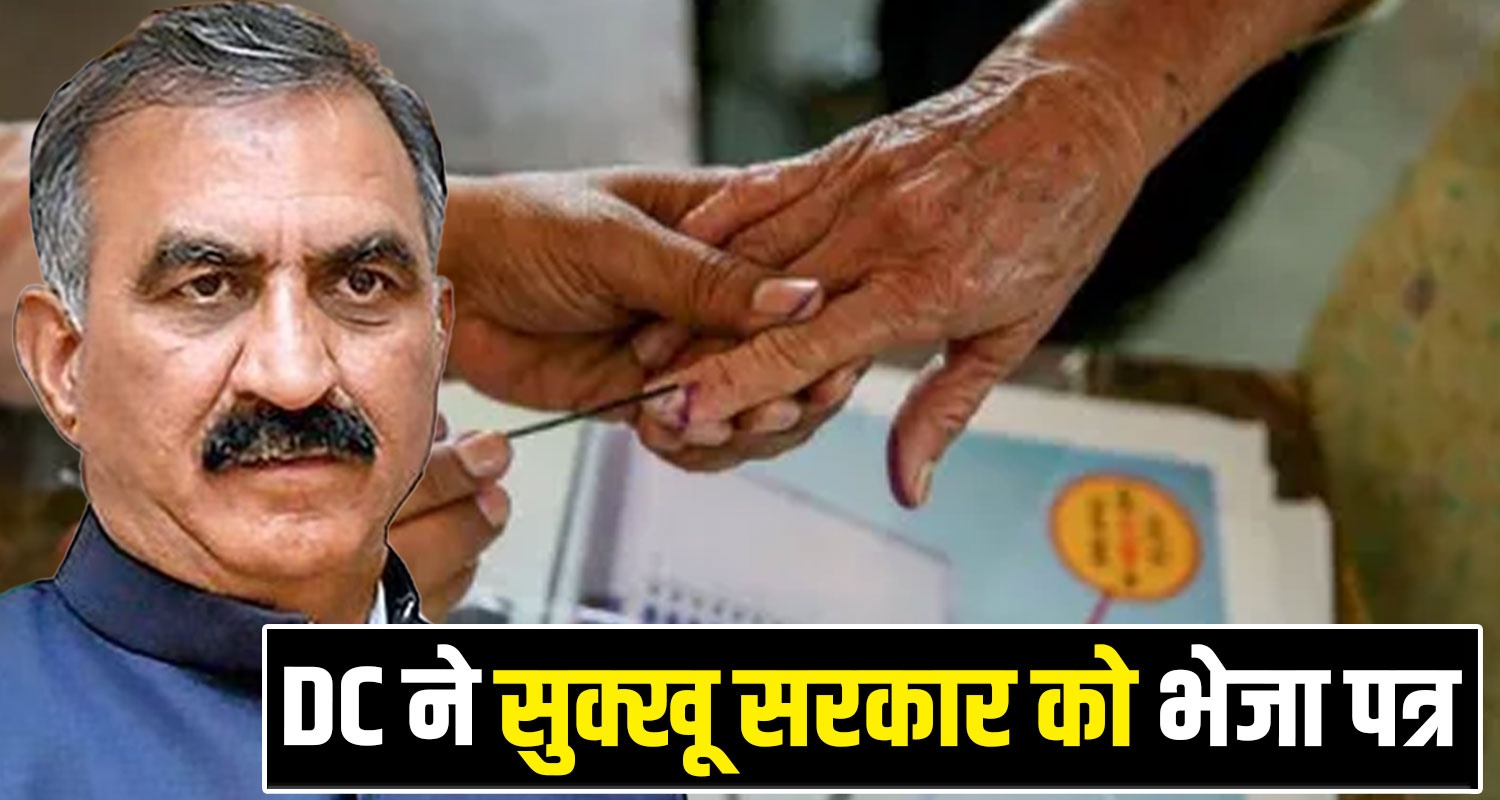 HIMACHAL PANCHAYAT ELECTION POSTPONED