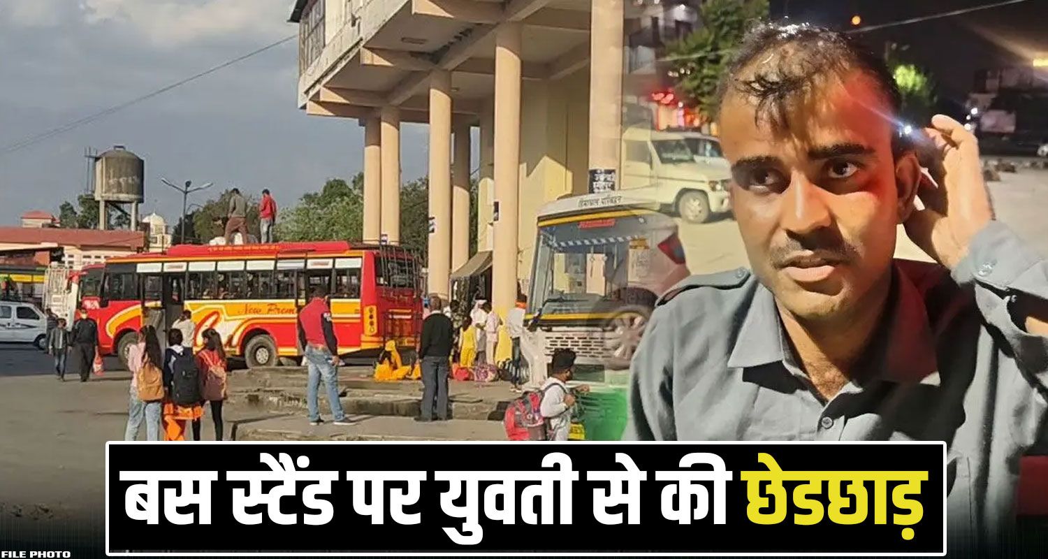 Kangra Bus Stand