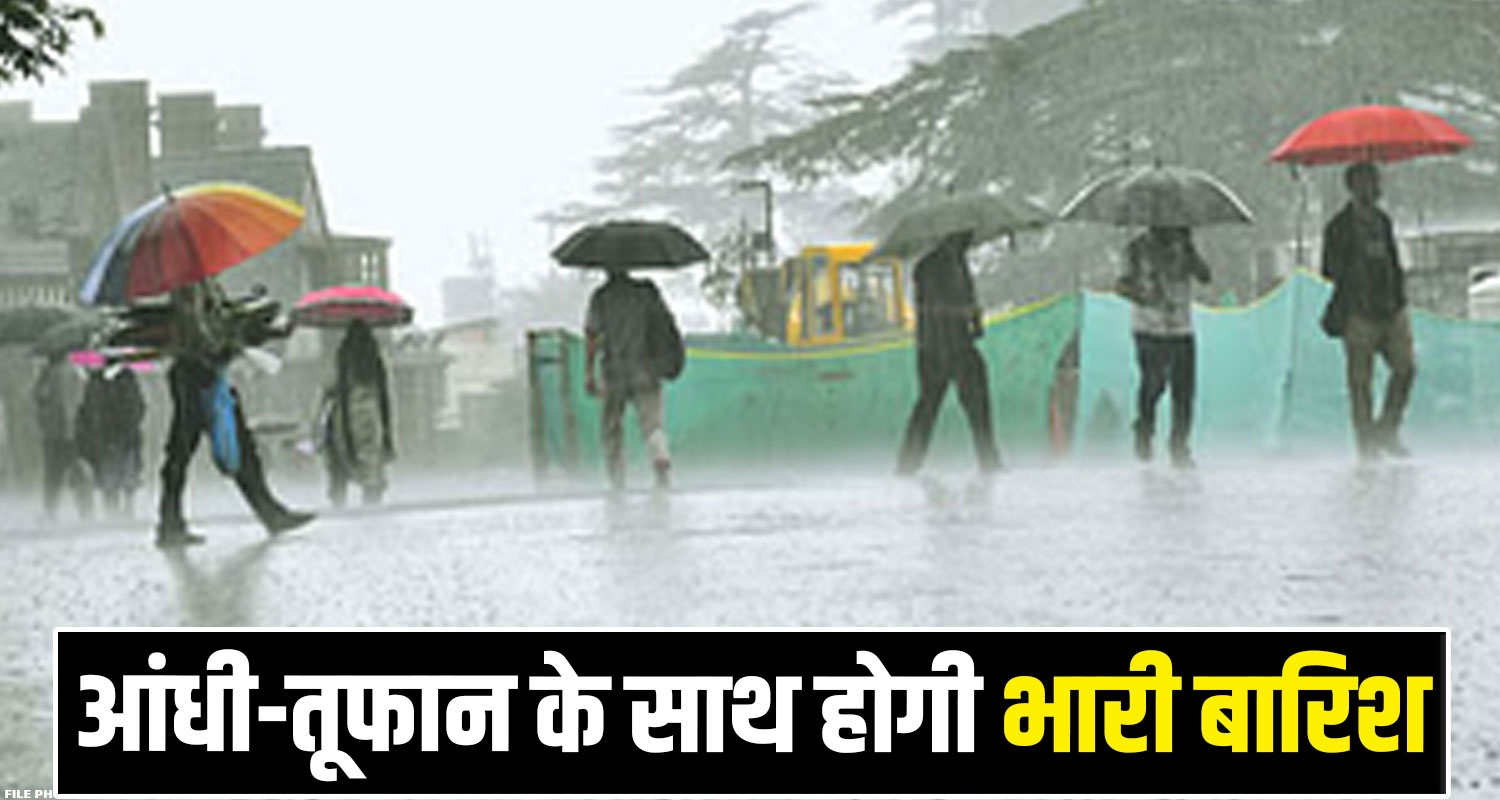 Himachal Weather Update