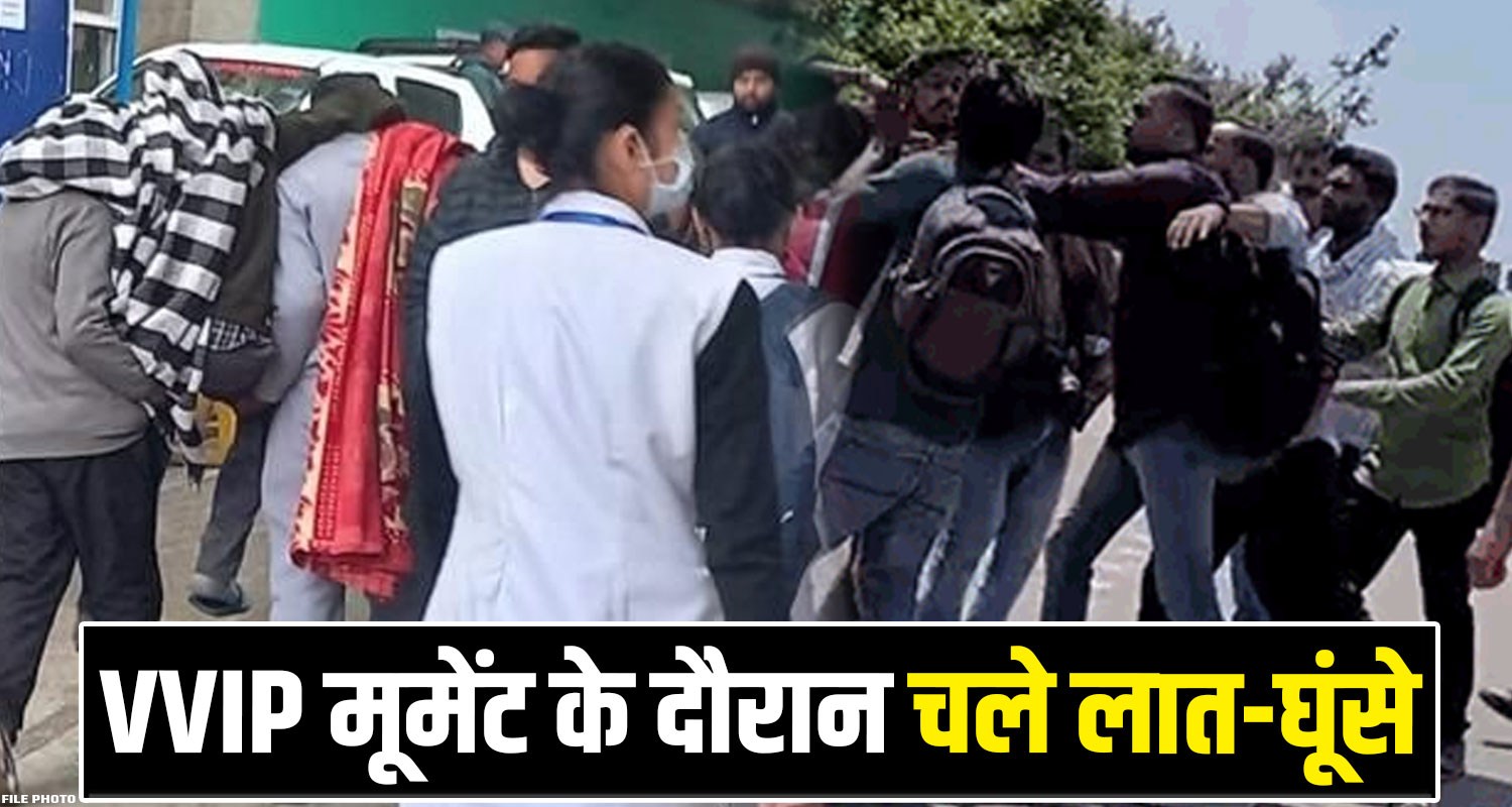 IGMC SANJAULI COLLEGE STUDENT SHIMLA POLICE