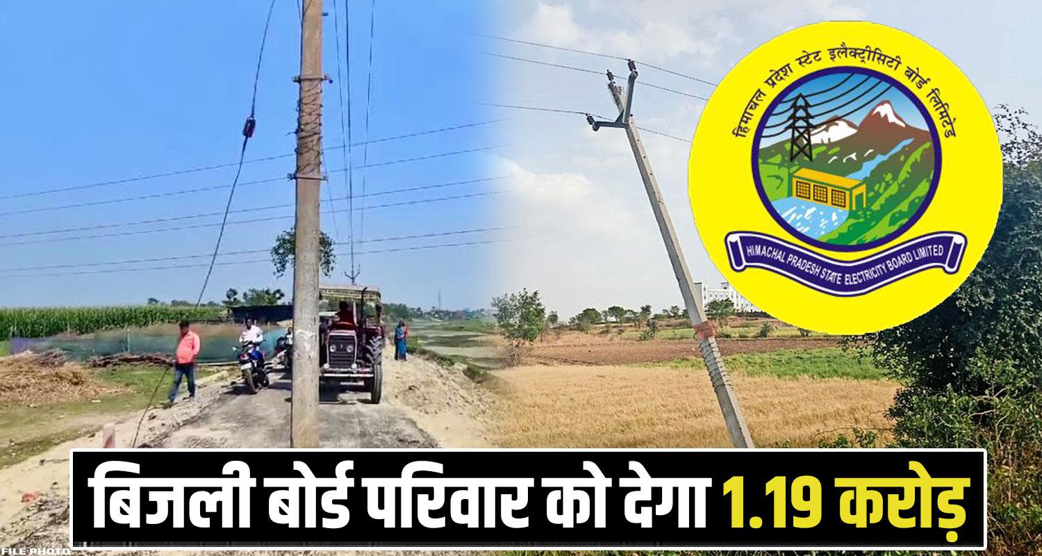 Himachal Electricity Board