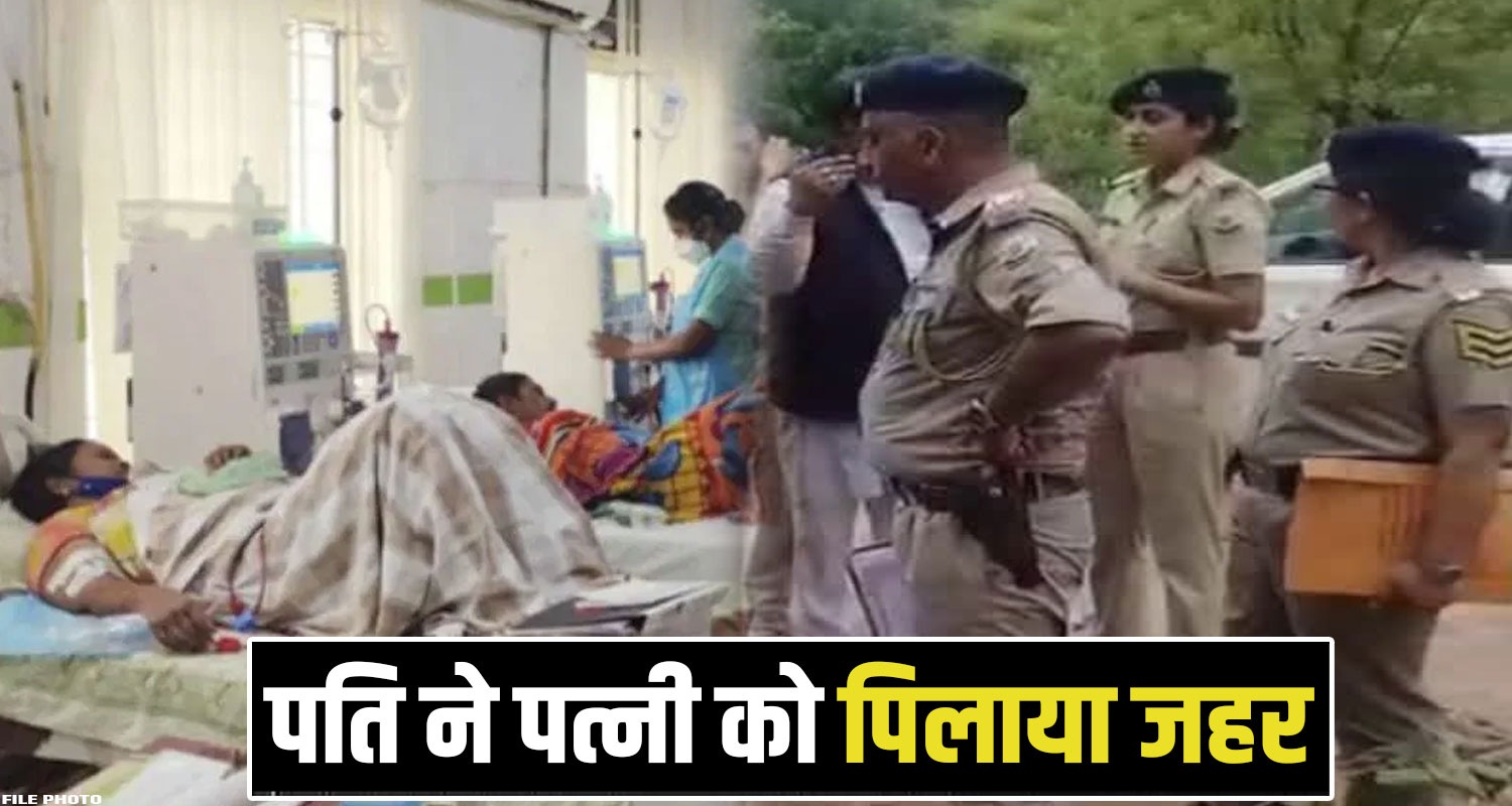 Husband Wife Case Kullu