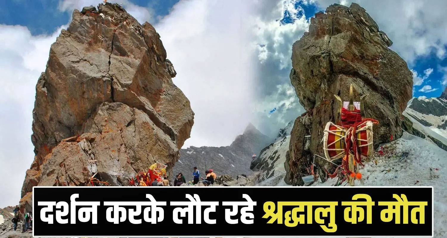 Shrikhand Mahadev Yatra