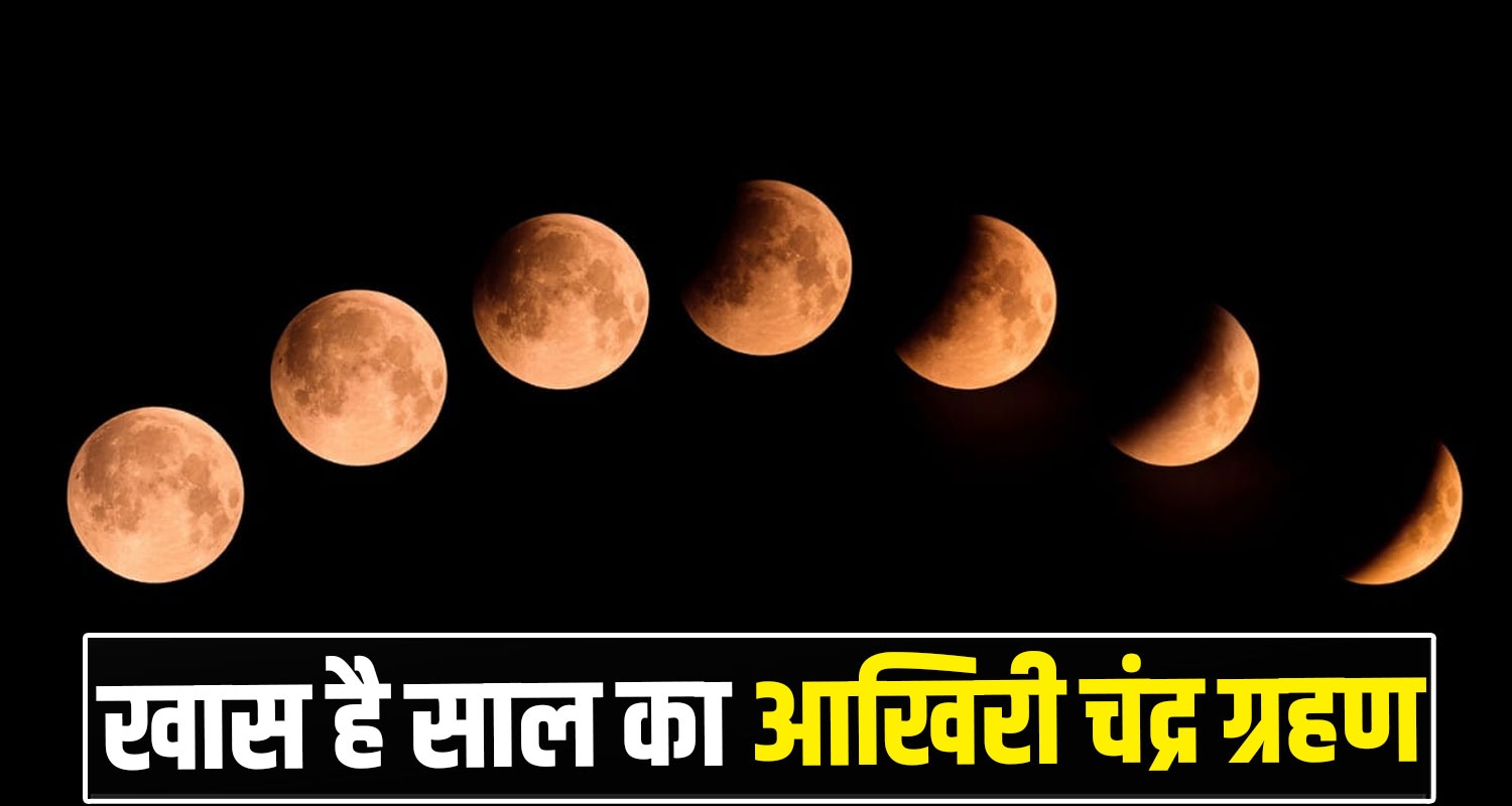 Lunar Eclipse Himachal