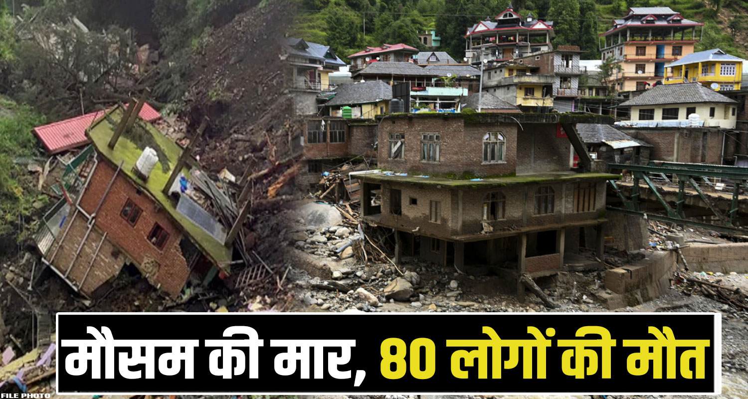 Himachal Disaster