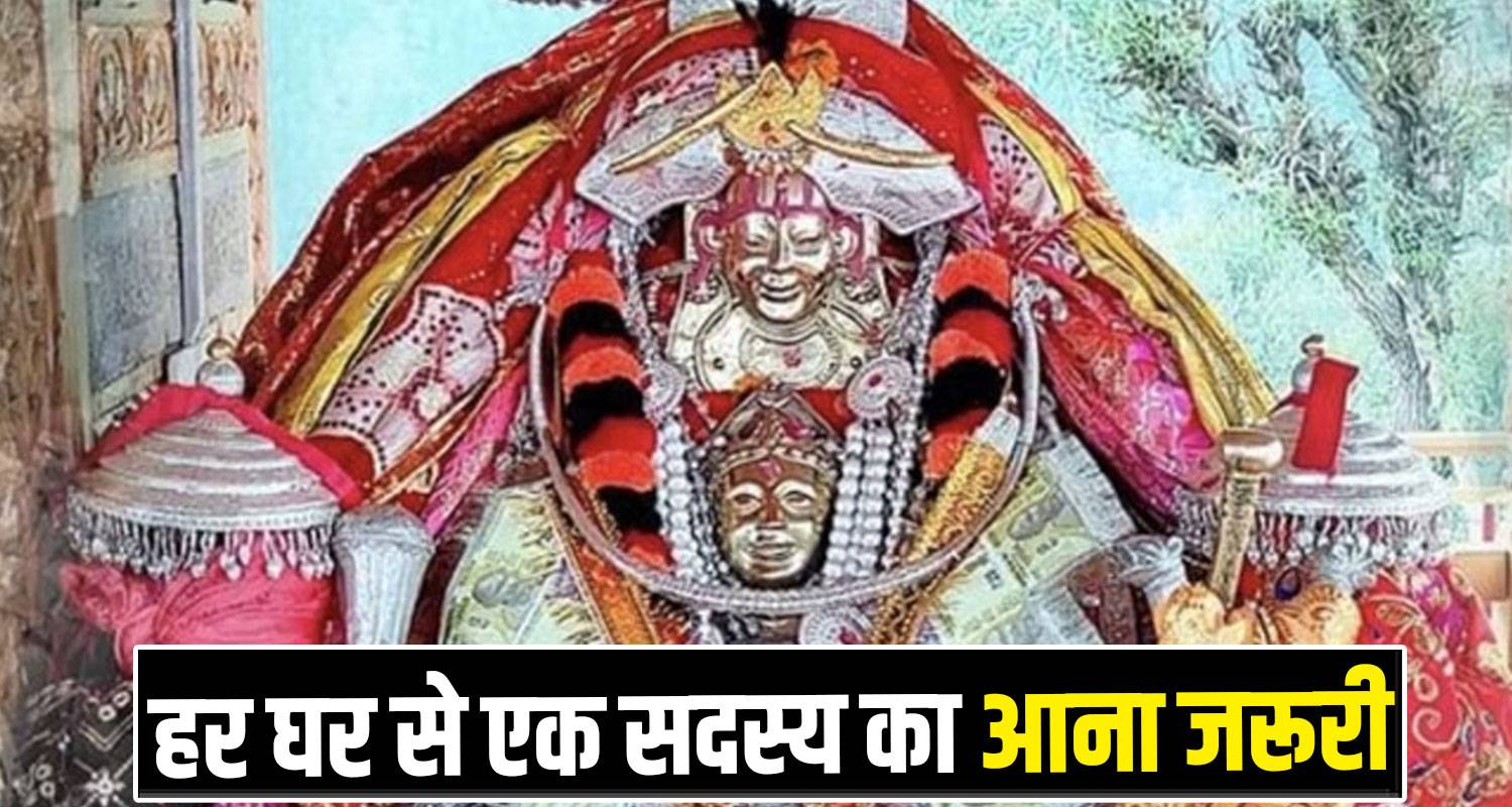 kuikanda nag devta sahib