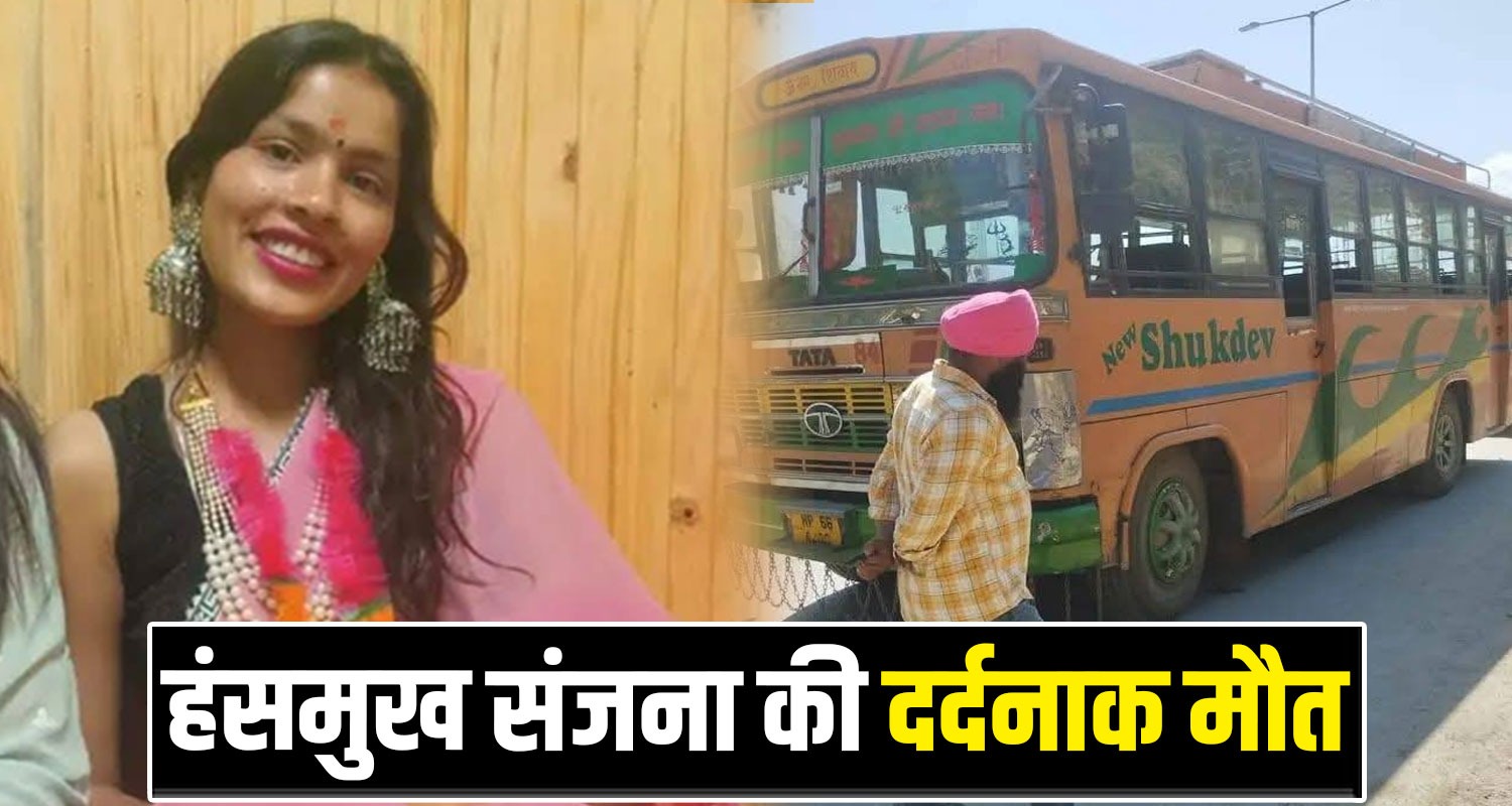 Sanjana Takoli Toll Pkaza Bus Private