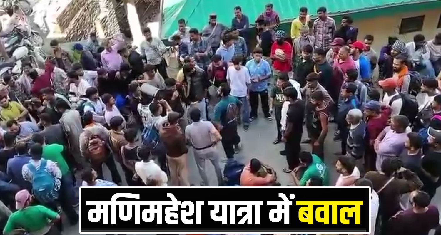 Manimahesh Yatra 2025