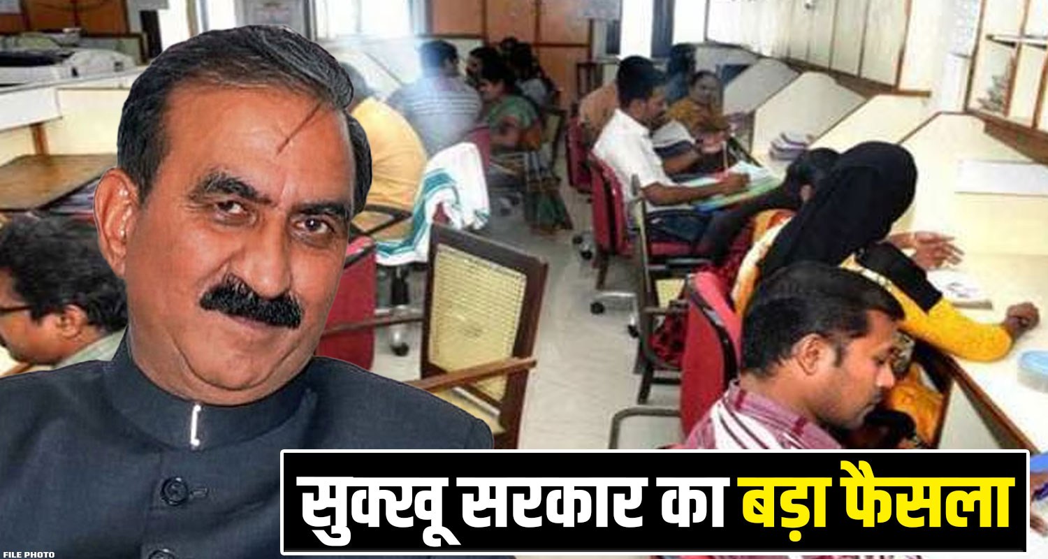 Government Employees Last Three Postings Himachal